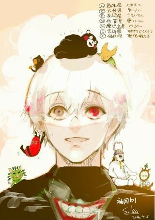 amino-Kaneki-8e2501a6