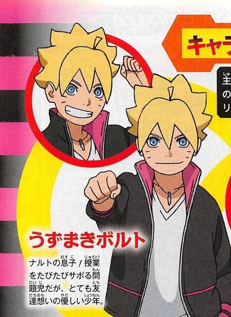 amino-Boruto Uzumaki-aa29567d