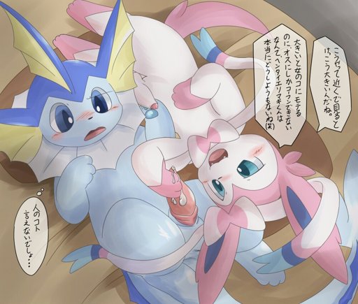 amino-sylveon ship-ec4e9eb4