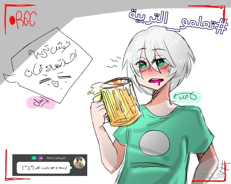 amino-حســاب اكســباير-a67680fa