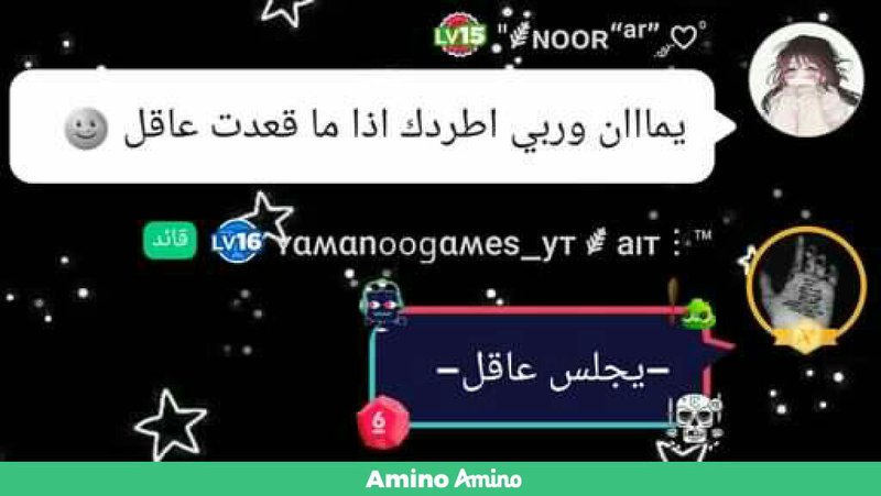 amino-نـٰجـٰٰٖ͜مـٰه ͢⁽❥₎⇣-891c0376