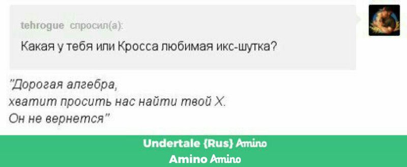 amino-#UndertaleFanatic.D#-a0d48ed9