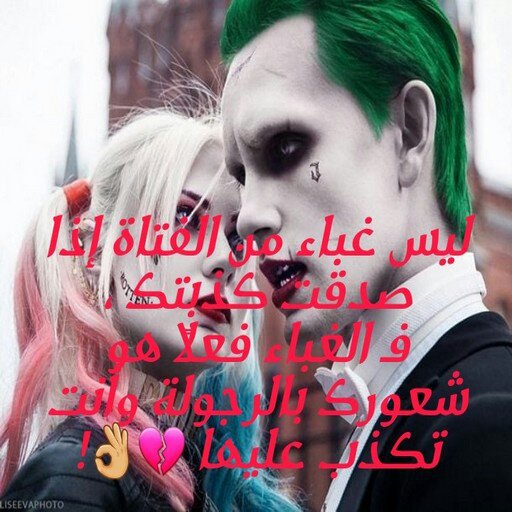 amino-•♡• قـ❤ـآئد أّلََشُـُـخِـِـصّـّـيِِّّأّتٌـٌـ •♡•-ea99c2be