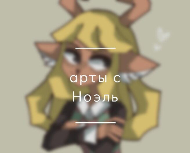 amino-Azzy.Dreemurr[Покинул Amino]-8792cbeb