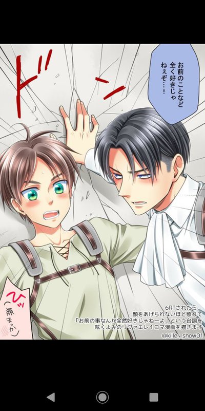 amino-🔚Eren Ackerman🔚-6fce7b72