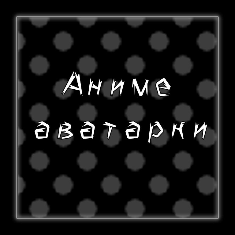 amino-феникс-511d27d6