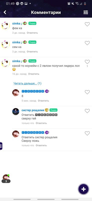 amino-Клон Лосяша ;-;-2743da6e