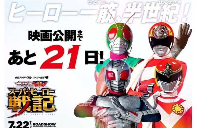 amino-Power Sentai-178960ad