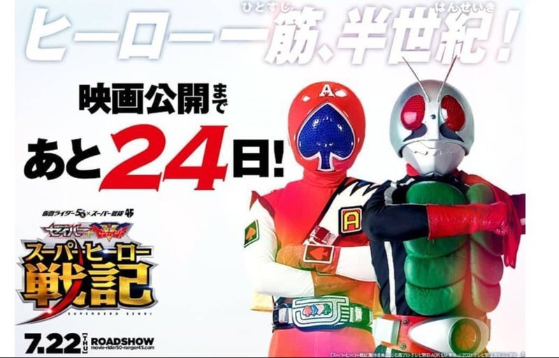 amino-Power Sentai-9e056058