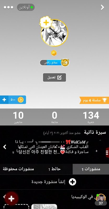 amino-™ ‏『 ƒฮ£ĕ7 ❍-dee51bae