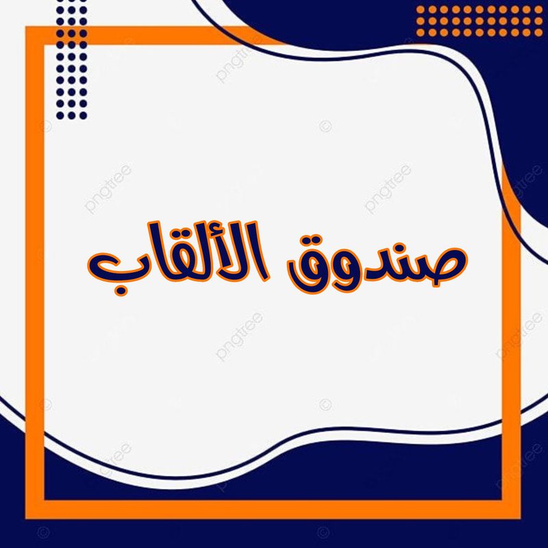 amino-﮼ نـيلزايه.-9f227e13