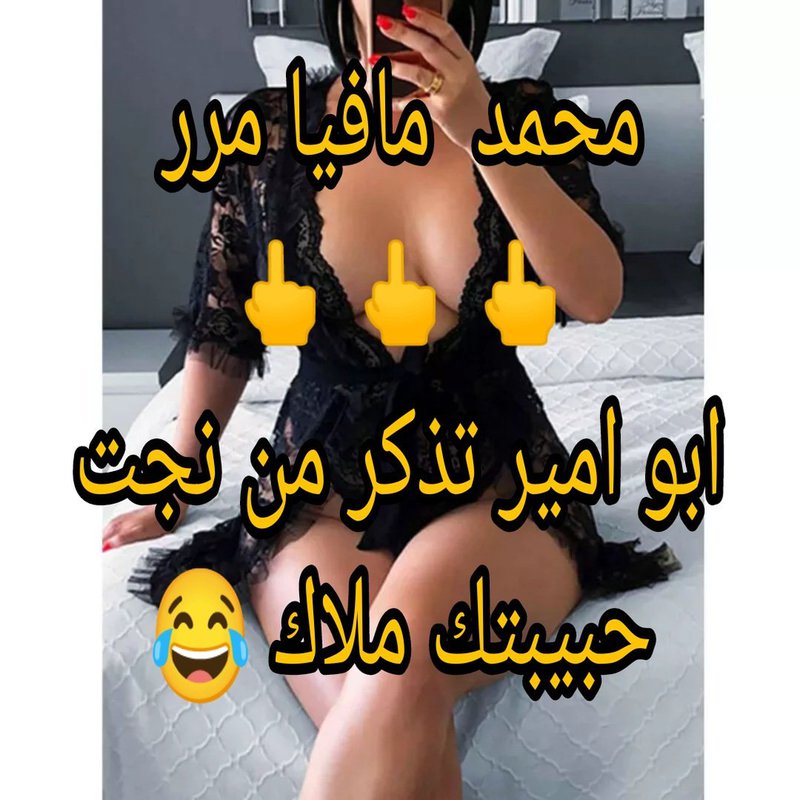 amino-محمد مافيا مرر ابو امير تذكر من نجت حبيبتك ملاك 😂-714ae7f2